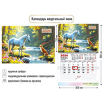 Календарь моно 2026 символ года 9458 (Квадра)