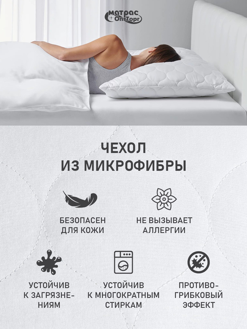 Наперник Отельный на молнии стеганый, защитная наволочка для подушки для гостиниц в Санкт-Петербурге