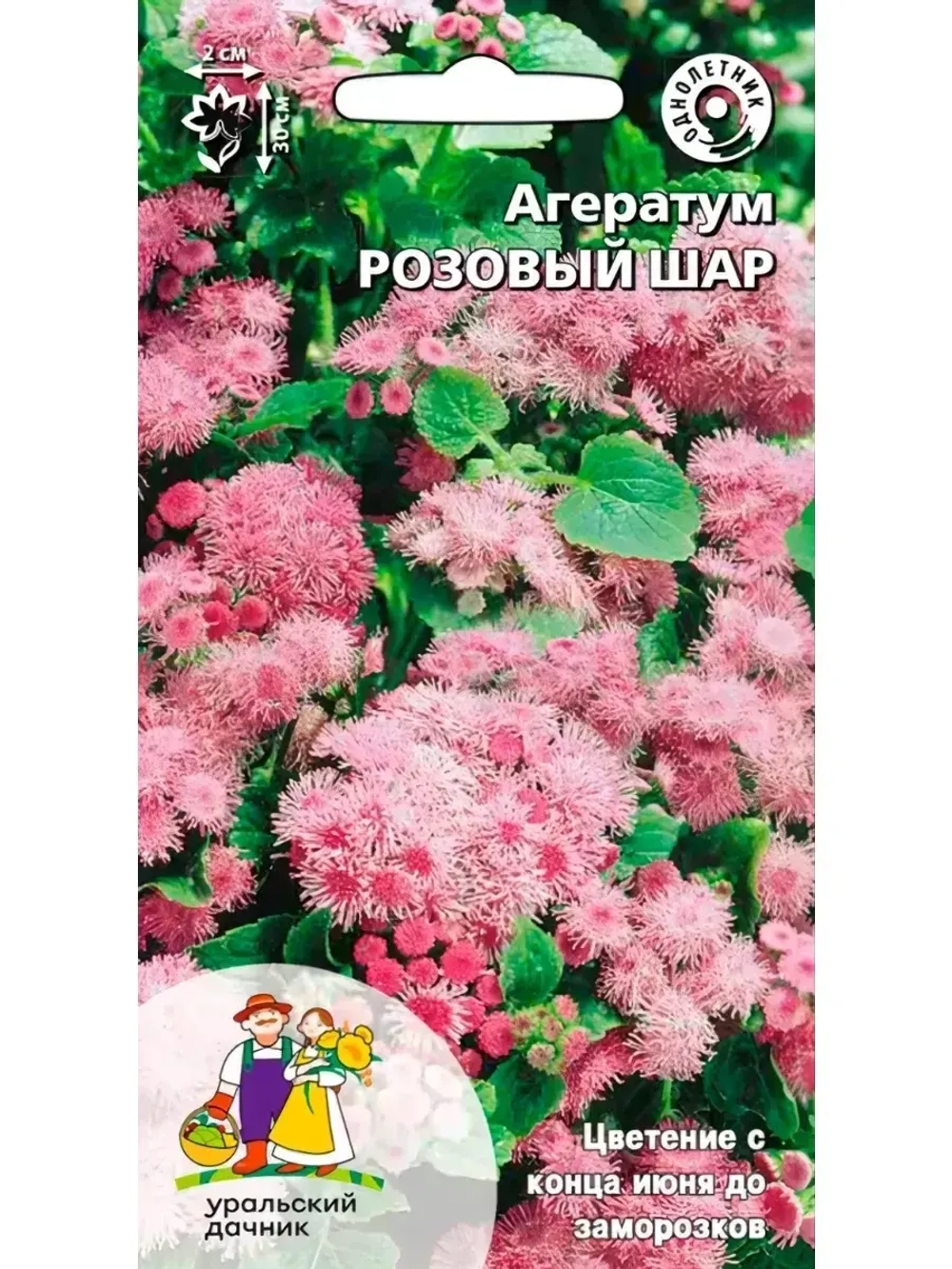 Семена Агератум Розовый шар долгоуветка 0,1 гр (УД) Е/П