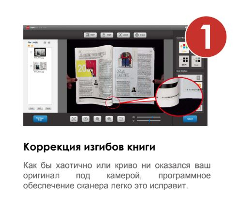 Бесконтактный книжный умный сканер формата А3 ScanBook Office A3