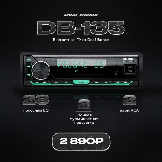 Deaf Bonce DB-135