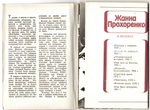 Наборы из 20 открыток СССР Актёры Советского кино - Игорь Костолевский 1983 год и Жанна Прохоренко 1981 год