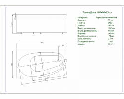Акриловая ванна Aquatek (Акватек) Дива 160x90 L, с каркасом