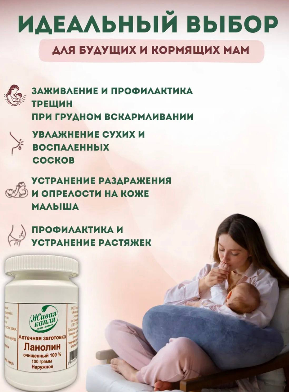 ЛАНОЛИН ОЧИЩЕННЫЙ 100% 100 г