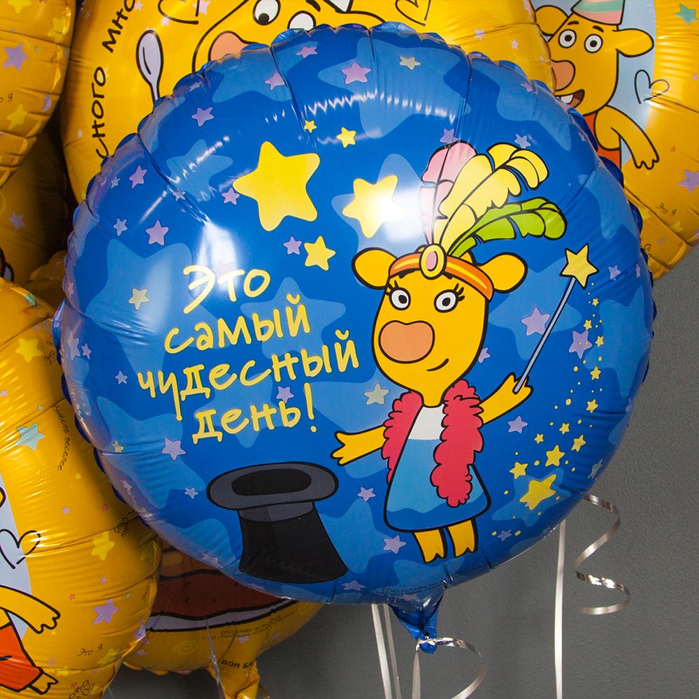 Шар Круг, Оранжевая корова, Чудесный День, Синий круг.