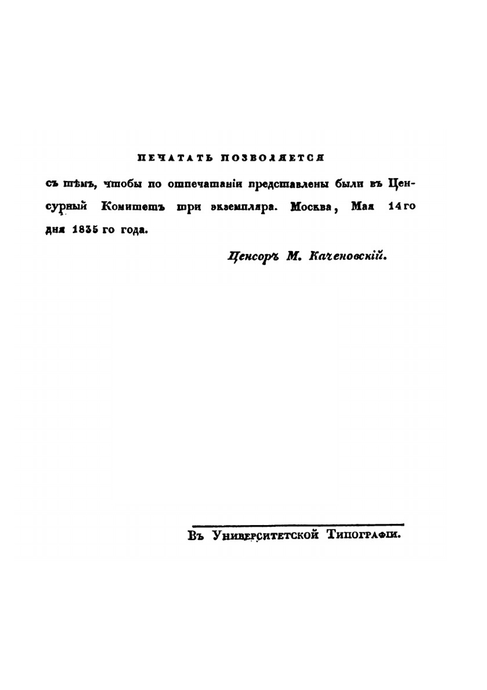 Рукопись Жолкевского | Станислав Жолкевский