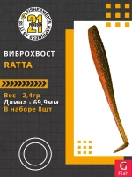 Виброхвост Pontoon21 Homunculures Ratta, 2.75'', длина 69,9мм, вес 2,4гр, цвет 416, в упаковке 8шт