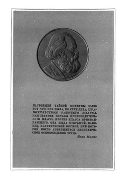 Парижская коммуна 1871 года и вопросы тактики пролетарской революции | И. Степанов