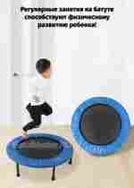 Каркасный батут, диаметр 3,3 фт