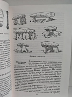 Религия в истории народов мира