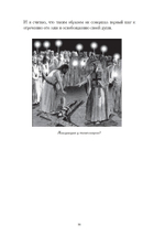 Ключ к ключу Соломона (PDF)