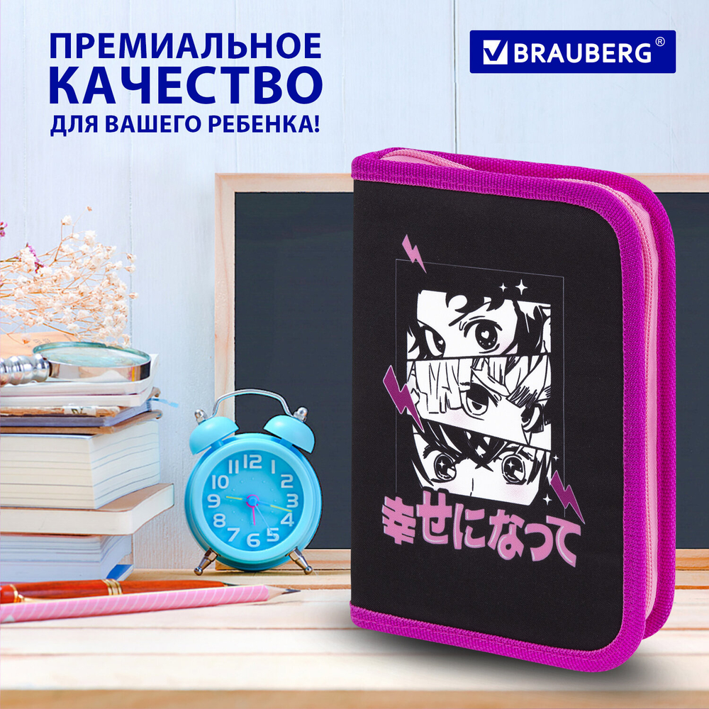 Пенал BRAUBERG с наполнением, 1 отделение, 1 откидная планка, 24 предмета, 21×14 см, «Anime movie», 272349