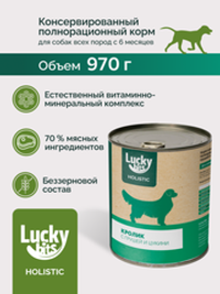 Консервы для собак Lucky bits кролик с грушей и цукини 970г (Лаки битс)