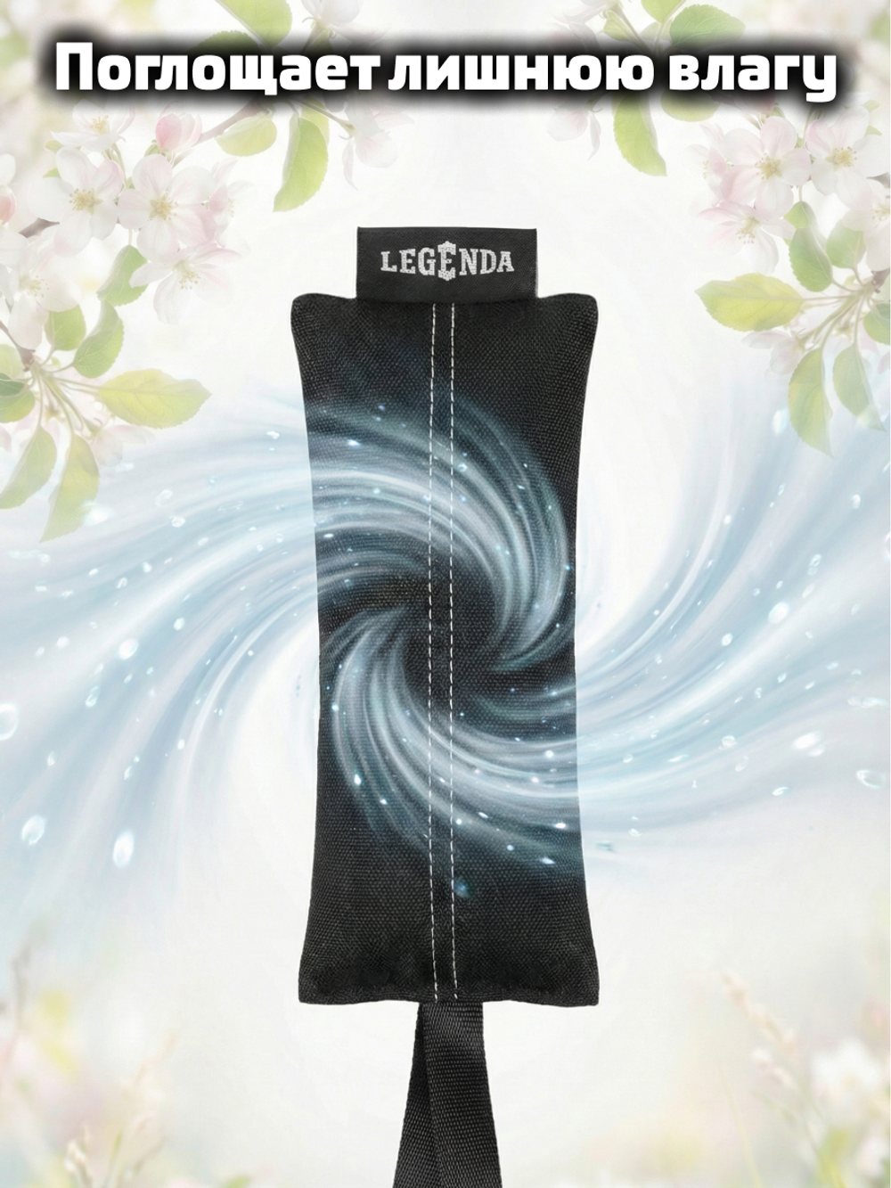 Поглотитель запахов и влаги с петлёй LEGENDA (Драйпер) аромат яблока