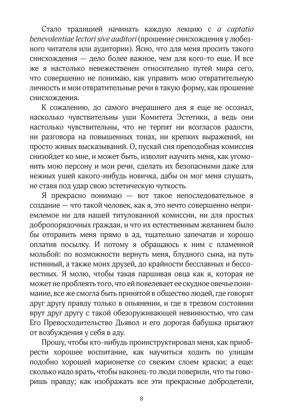 Зофингия и другие редкие работы (PDF)
