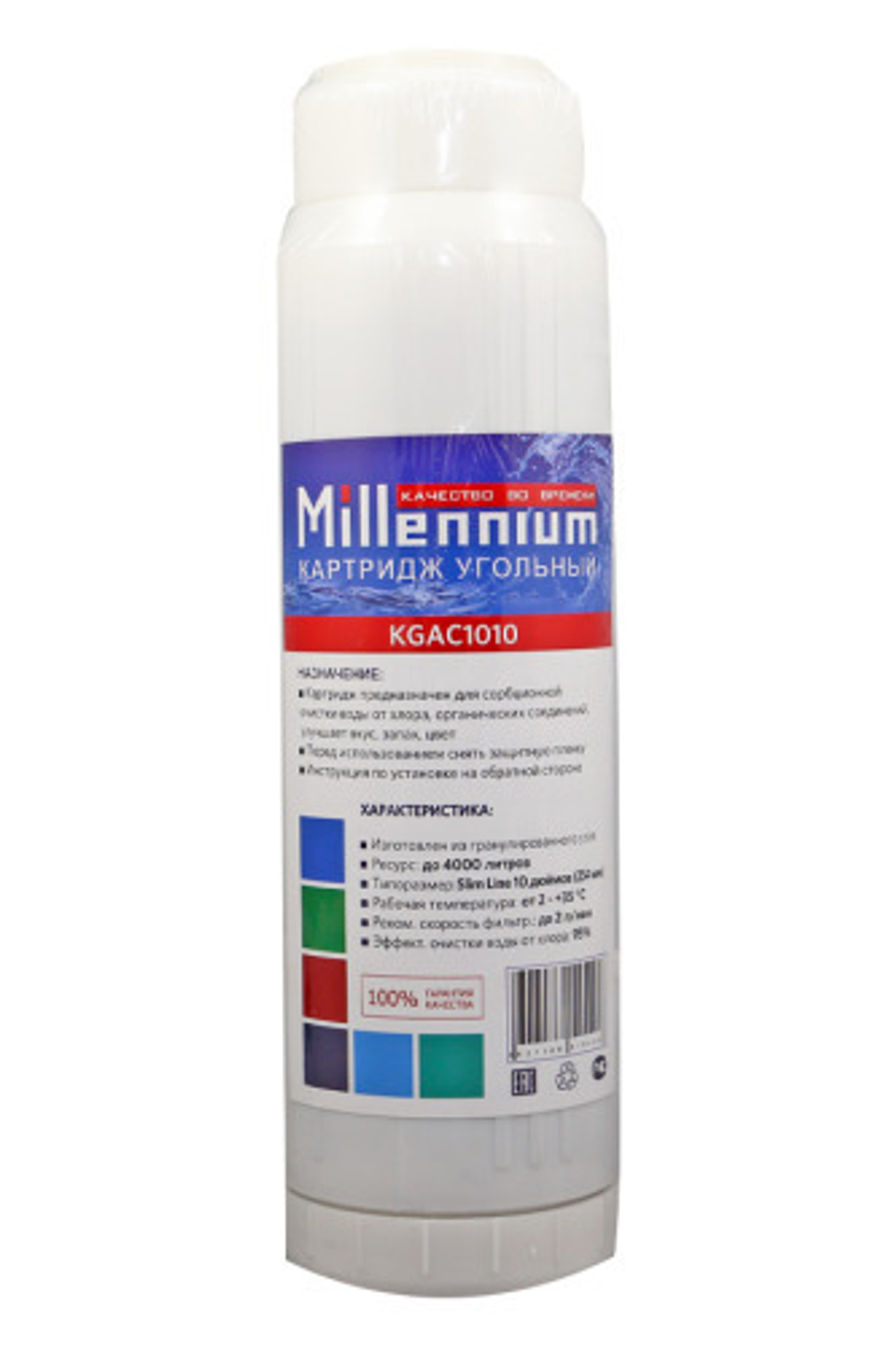 Картридж  угольный с гранулированным углем  Millennium Slim Line 10