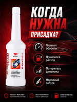 Присадка в бензин VMPAUTO очиститель форсунок 150мл (флакон)