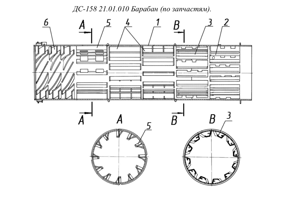 ДС-158 21.01.010 Барабан