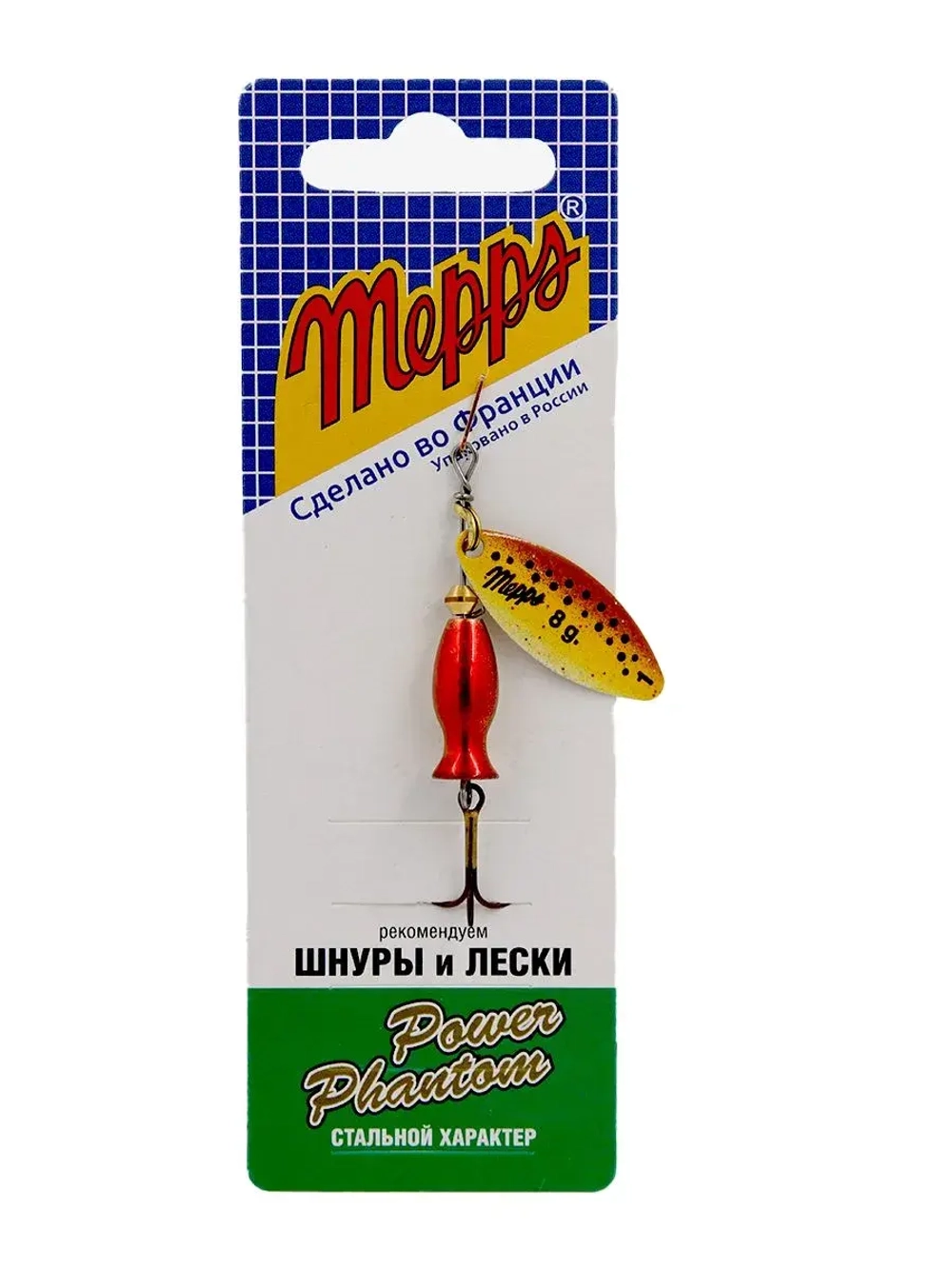 Блесна для рыбалки вращающаяся Mepps AGLIA LONG HEAVY