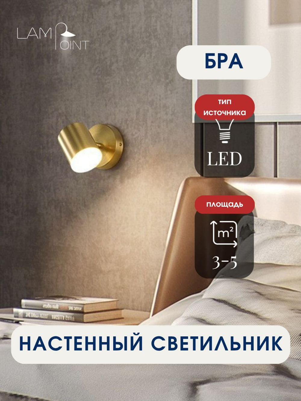 Бра, настенный светильник, золото, LED