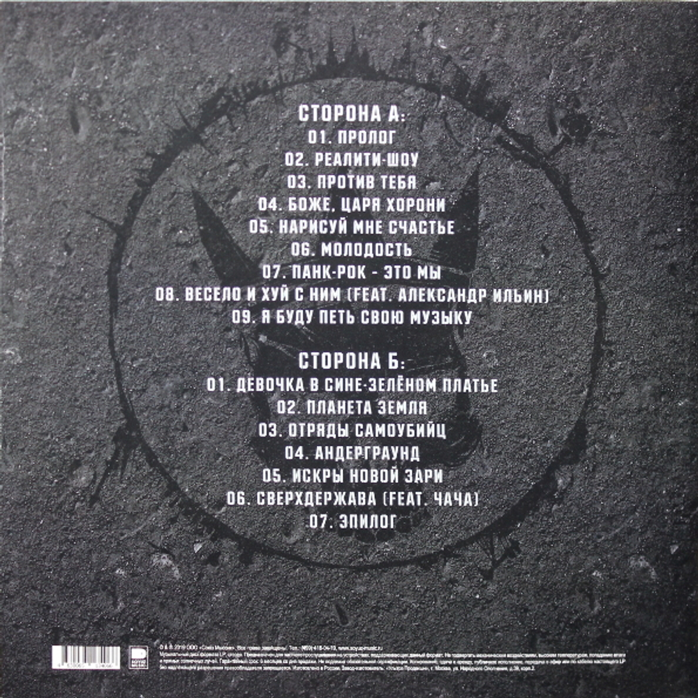 Йорш / #Нетпутиназад (Coloured Vinyl)(LP)