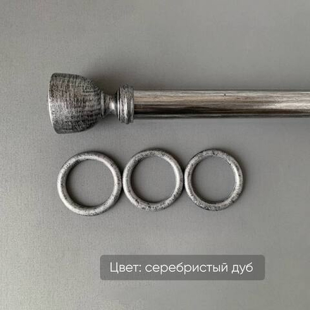 Карниз деревянный "Винтаж Савона" d35 мм однорядный, цвет серебристый дуб