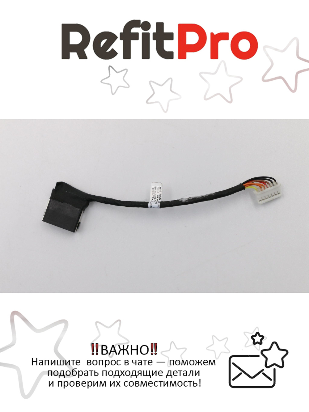 Кабель питания (DI-IN) для ноутбука Lenovo ThinkPad L540 / L440 (04X4830), оригинал