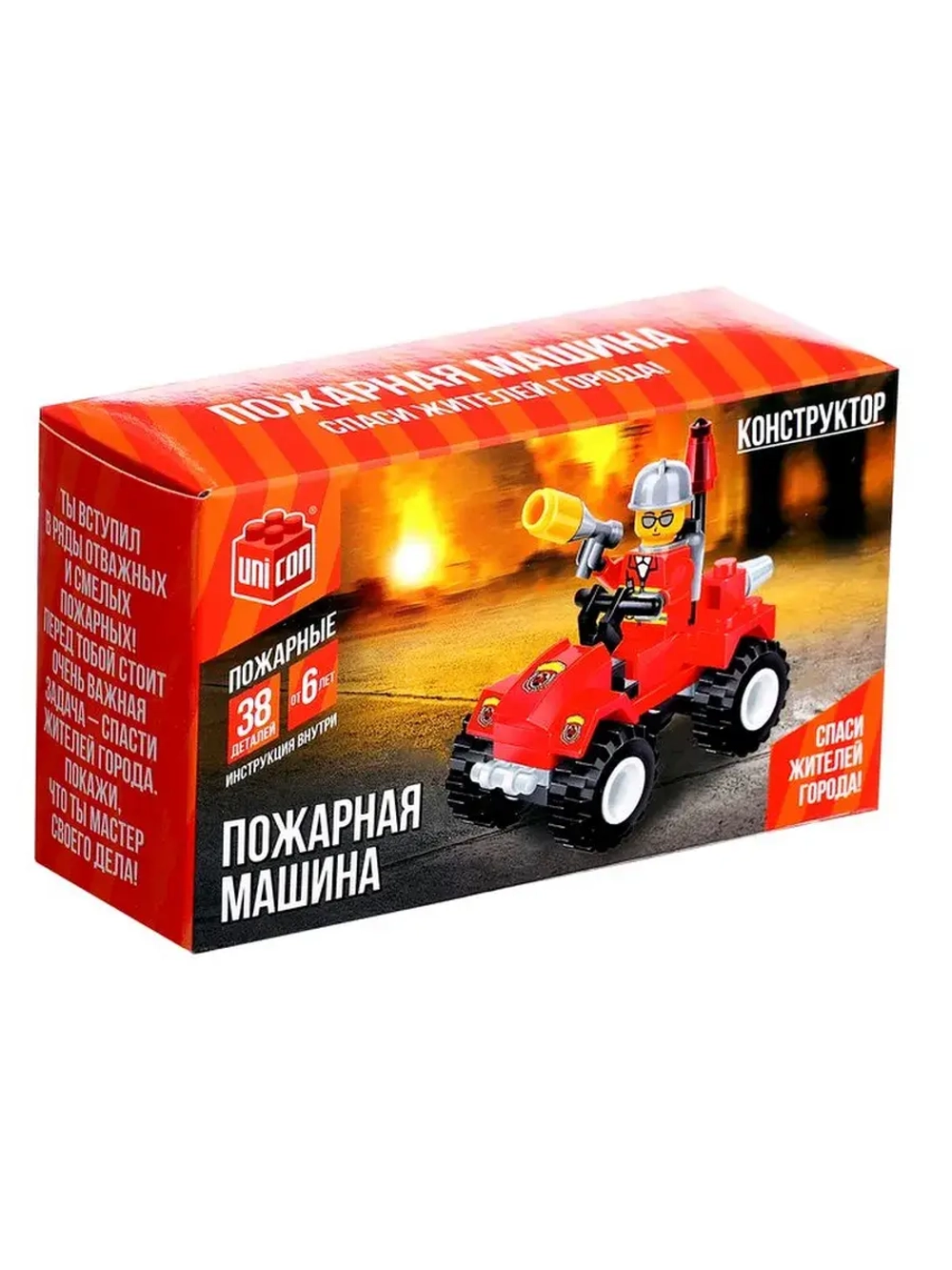 Конструктор «Пожарная машина», 38 деталей