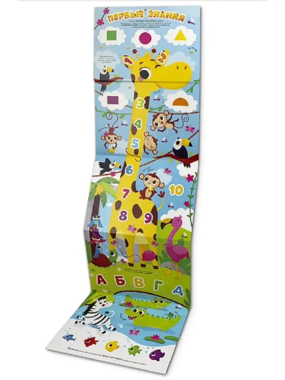 Плакат с окошками