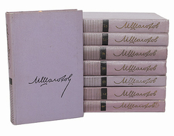 М. Шолохов. Собрание сочинений в 8 томах (комплект из 8 книг)