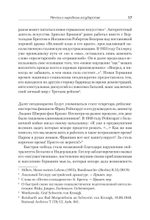 Народное государство Гитлера: грабеж, расовая война и национал-социализм