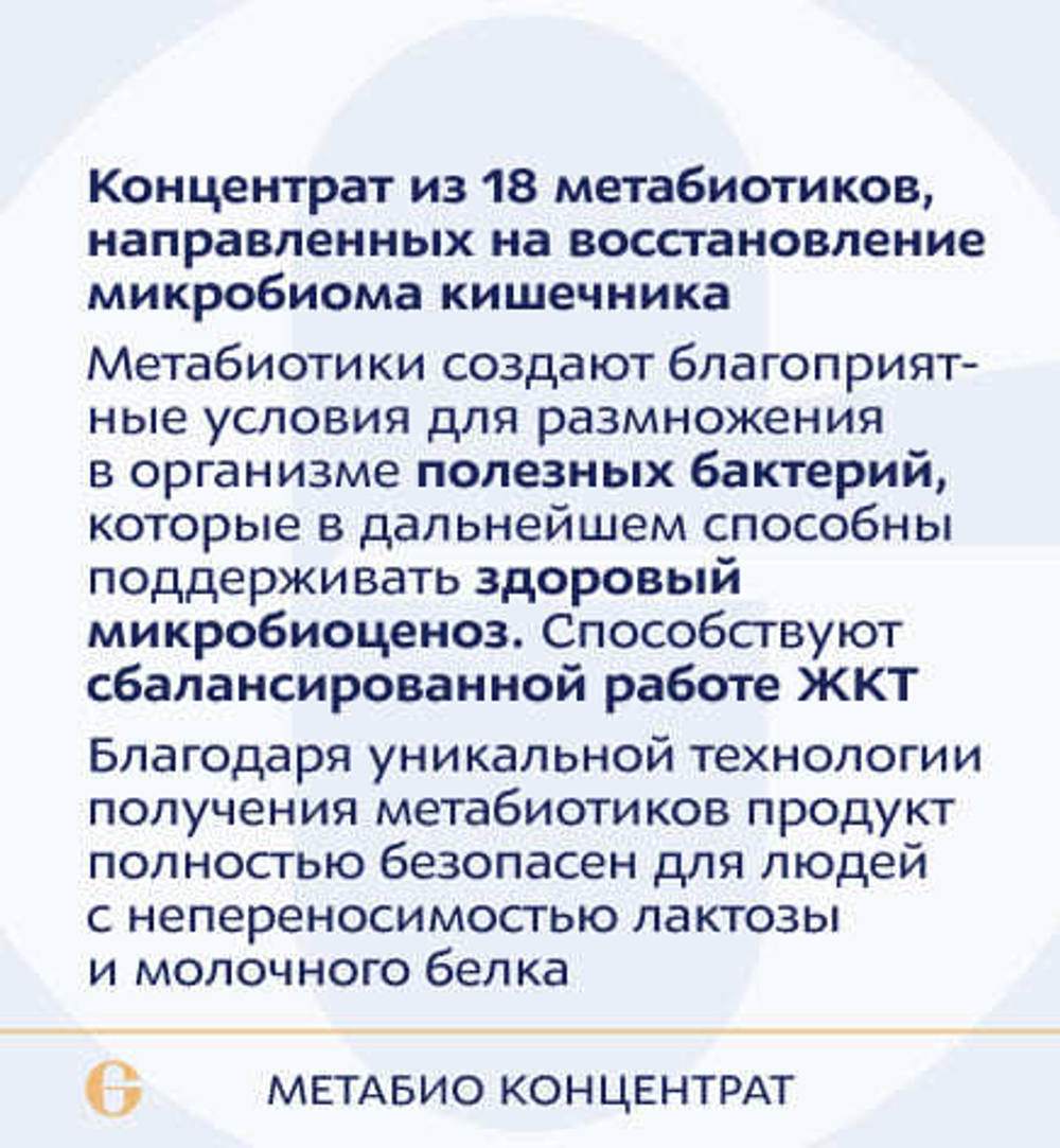 Anagran Metabio Liquid