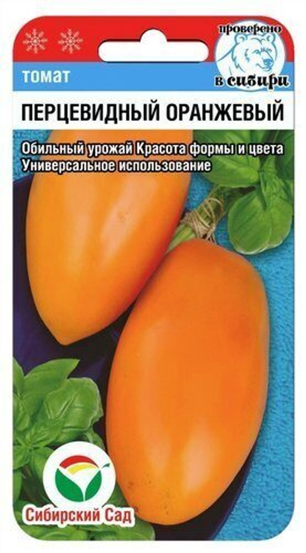 Томат Перцевидный Оранжевый 20шт Сибсад