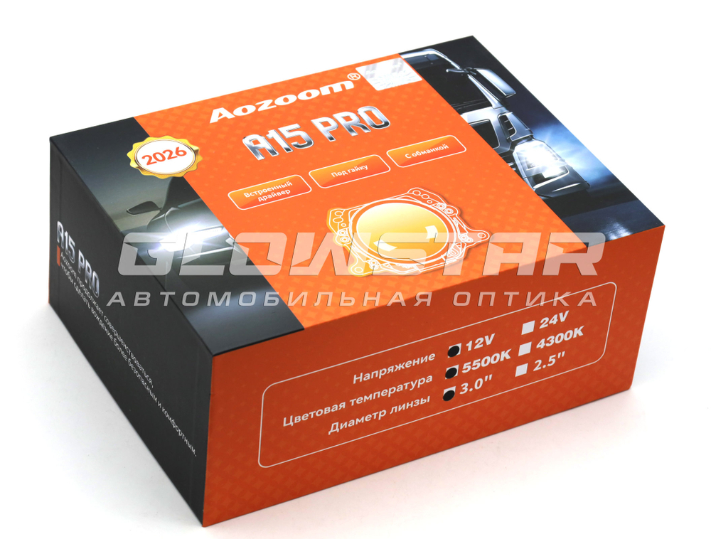 Билед модули Aozoom A15 PRO 5500K 2026, 3.0 дюйма, 2 чипа, 12V, 58W/65W, крепление 3R и съемное гаечное (комплект, 2шт)