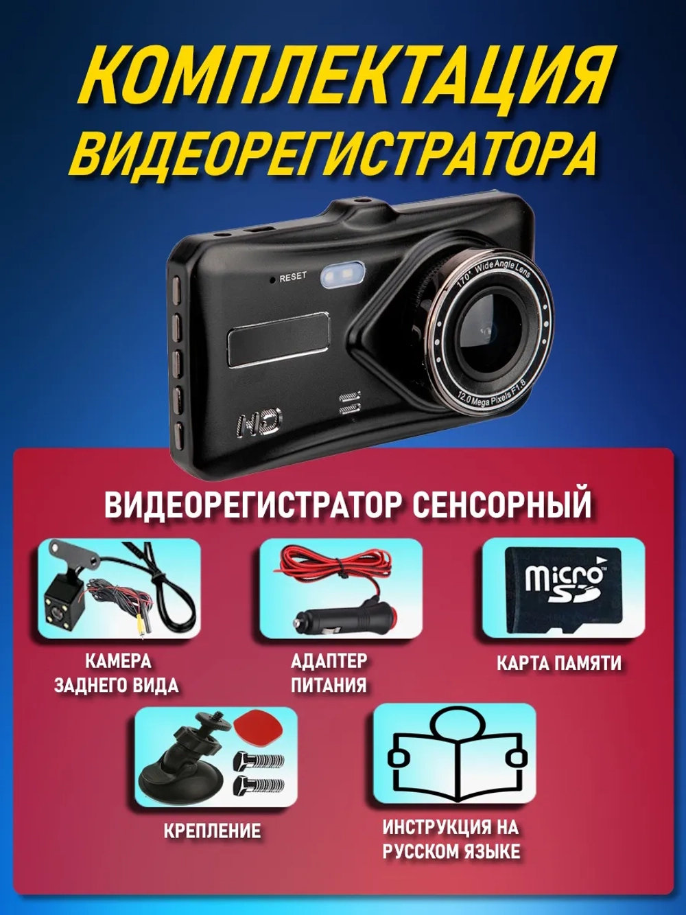 Видеорегистратор автомобильный, регистратор в машину и авто