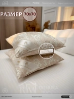 Комплект подушек 70х70 2 шт для сна