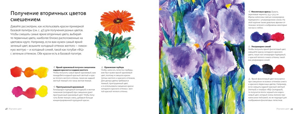 Научиться писать акрилом быстро