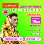 Термоодеяло покрывало изотермическое КОМПЛЕКТ 10 шт., серебро/золото, 160х210 см, DASWERK, 631159