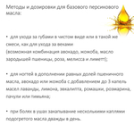 Масло персиковое, рафинированное
