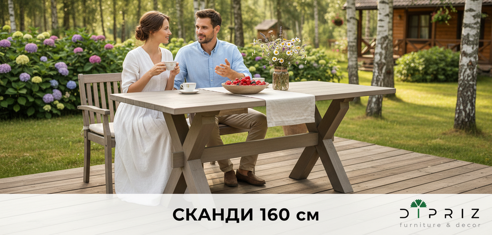 Обеденный стол "Сканди" из массива сосны, серый - Диприз