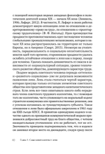 Психология лени