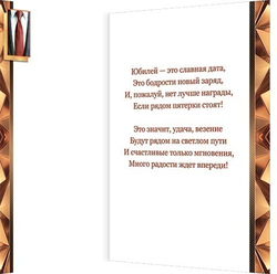 Открытка А4 Открытка А4 "С Юбилеем 55" (муж.)