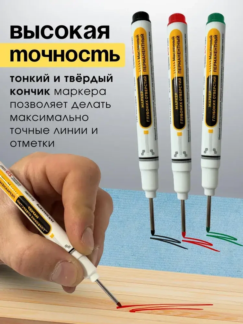 Маркер строительный тонкий разметочный с длинным наконечником 6 шт