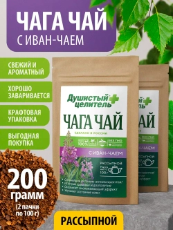 Травяной чага чай с иван-чаем 200 грамм