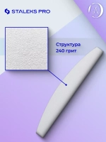 Сменные файлы для пилки полумесяц Staleks EXPERT 42 (50 шт)
