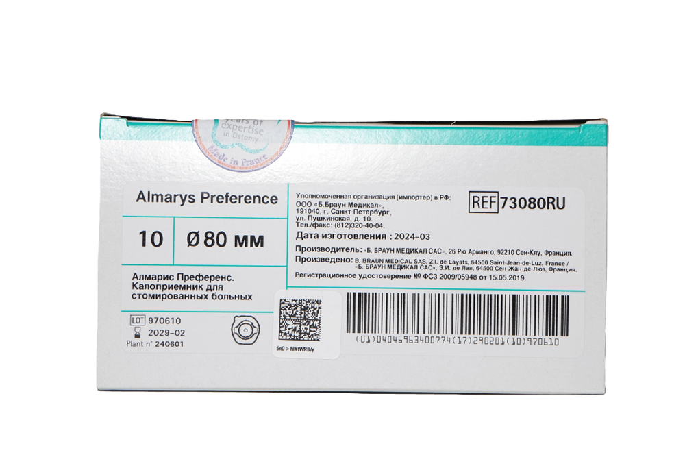 Пластины для калоприемника плоские Алмарис Преференс B.Braun 80 мм, артикул 73080, 10 штук