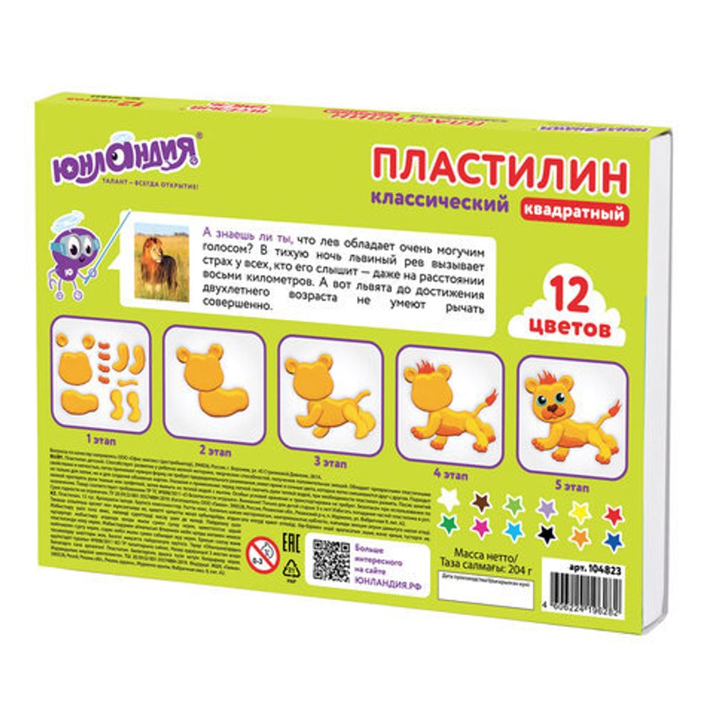 Пластилин классический ЮНЛАНДИЯ "ВЕСЁЛЫЙ ШМЕЛЬ", 12 цветов, 204 г, СО СТЕКОМ, КВАДРАТНЫЙ, 104823