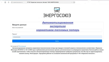 Автоматизированная экспертиза на сайте https://expertise.esouz.ru/, цена руб./месяц