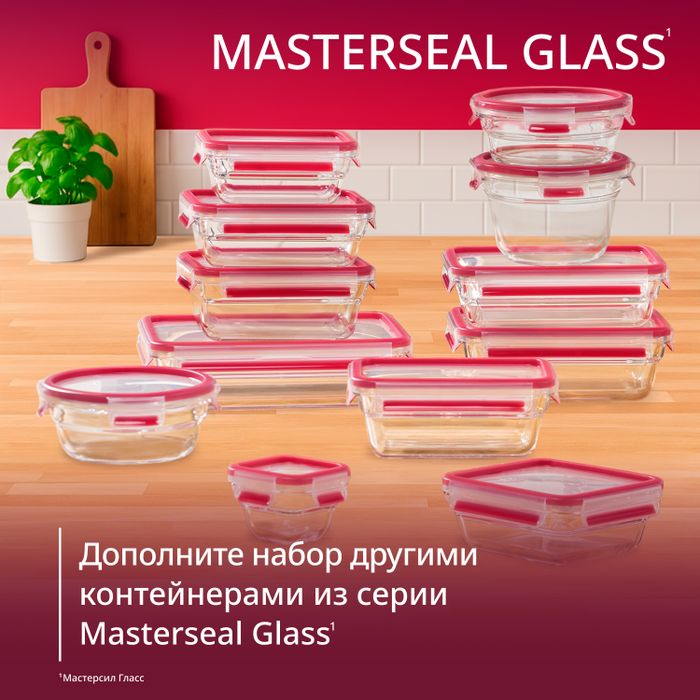 Набор контейнеров Tefal Masterseal Glass 3 предмета F1050210