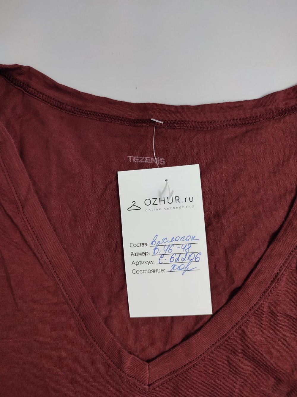 Футболка Tezenis базовая  46-48 размер